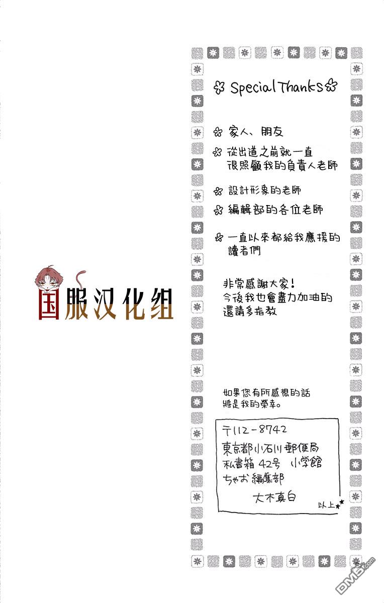 第4話（28P）