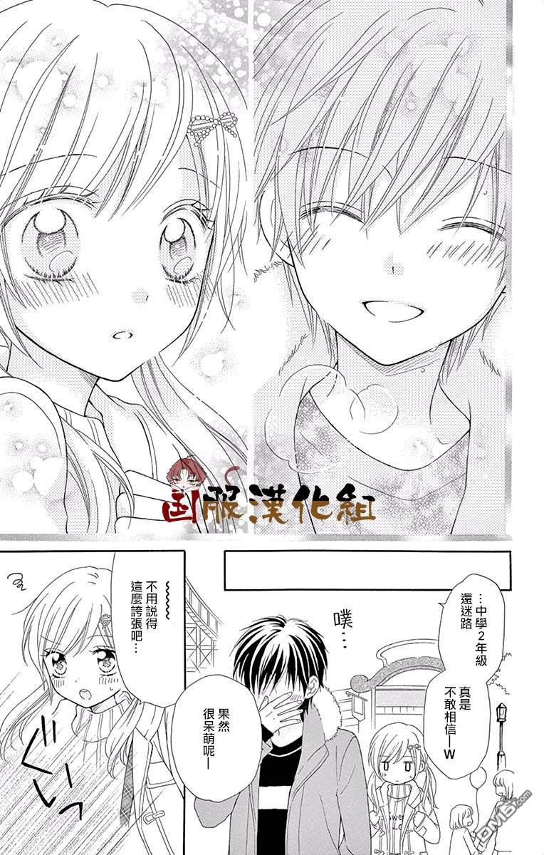 番外2-與你的戀愛比巧克力還要香甜（37P）
