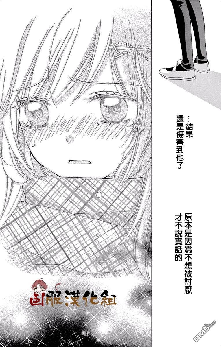 番外2-與你的戀愛比巧克力還要香甜（37P）