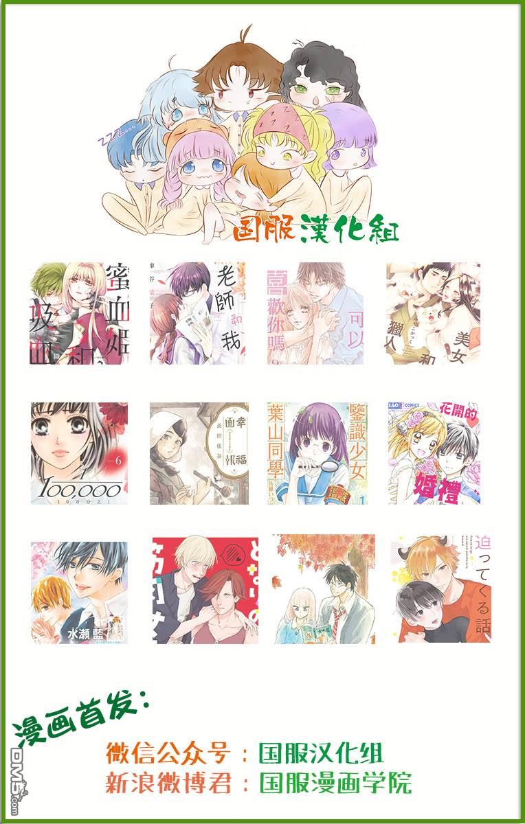 番外2-與你的戀愛比巧克力還要香甜（37P）