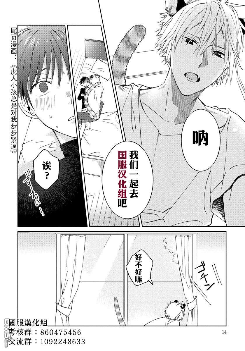 番外2-與你的戀愛比巧克力還要香甜（37P）
