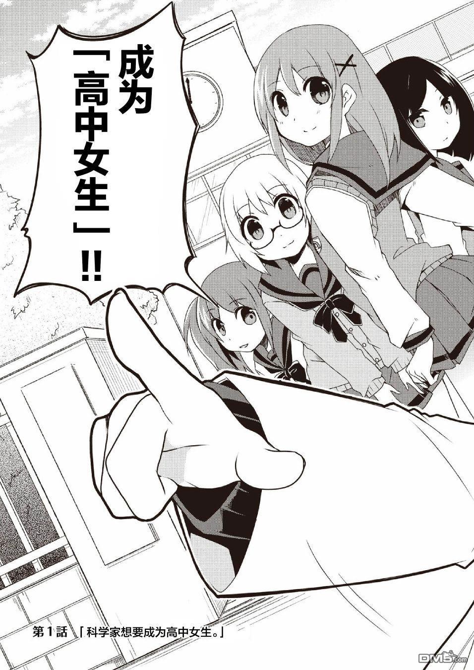 第1話（30P）