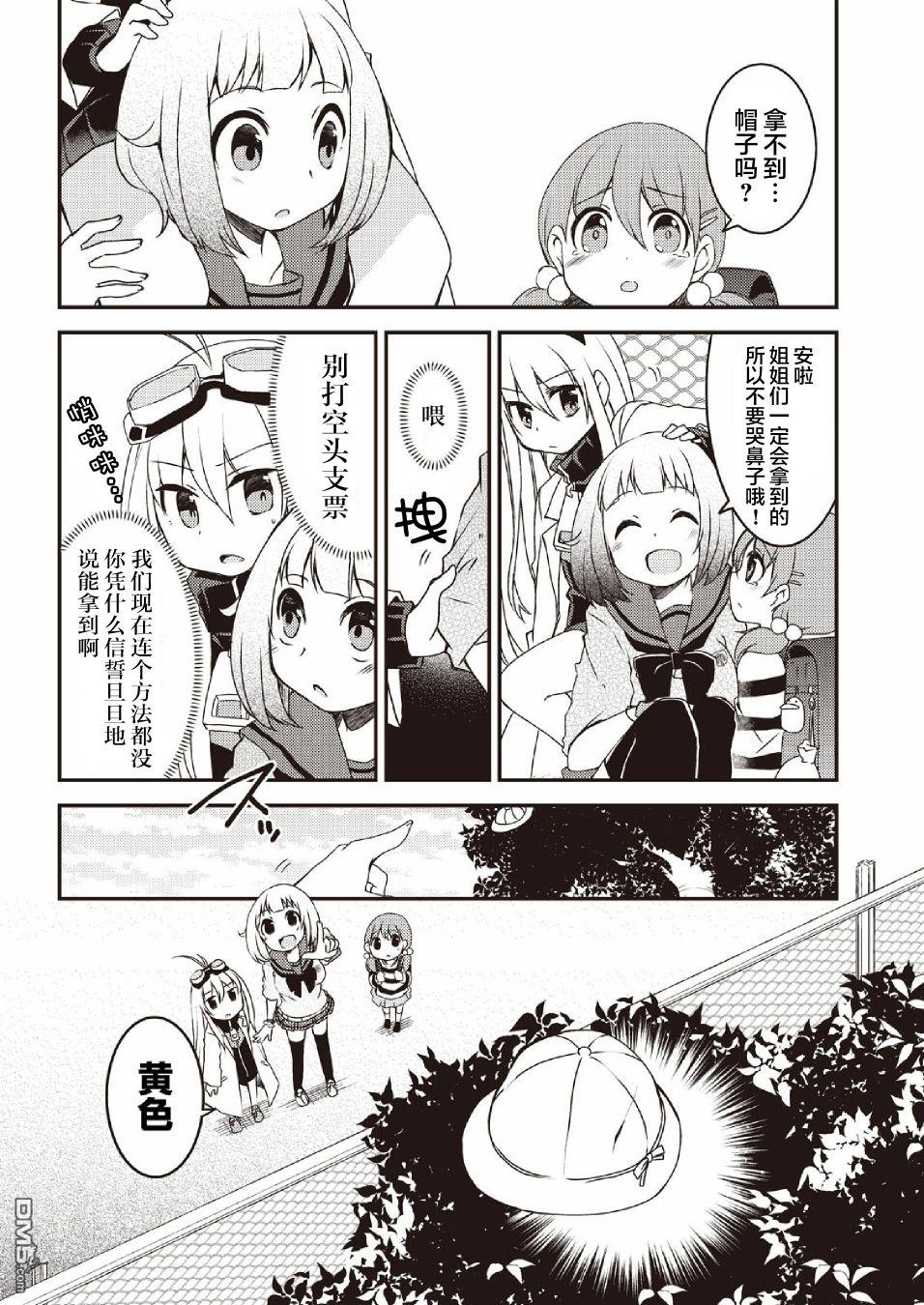 第2話（24P）