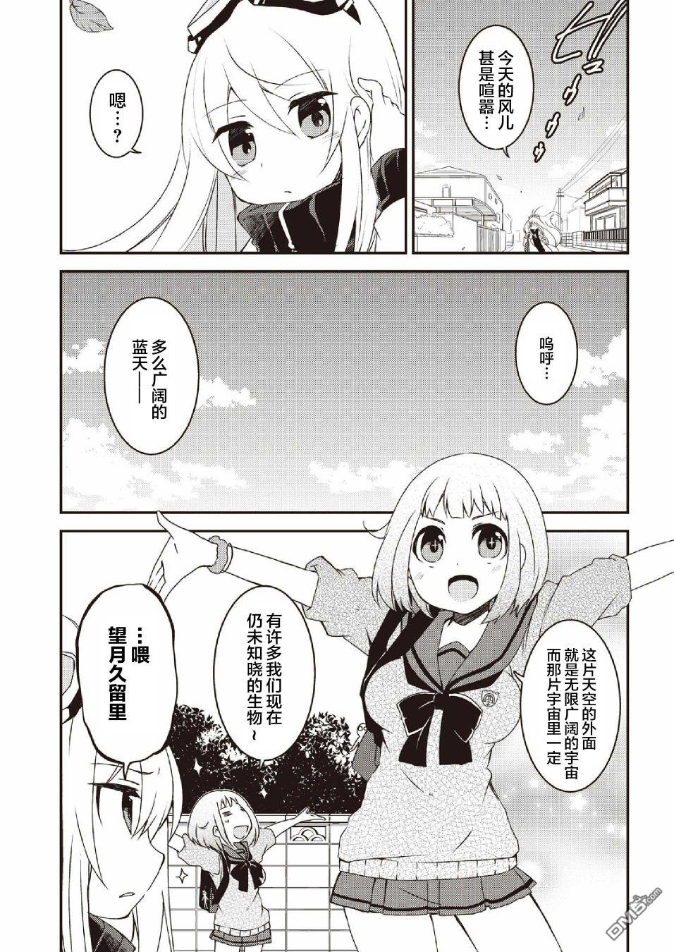 第2話（24P）