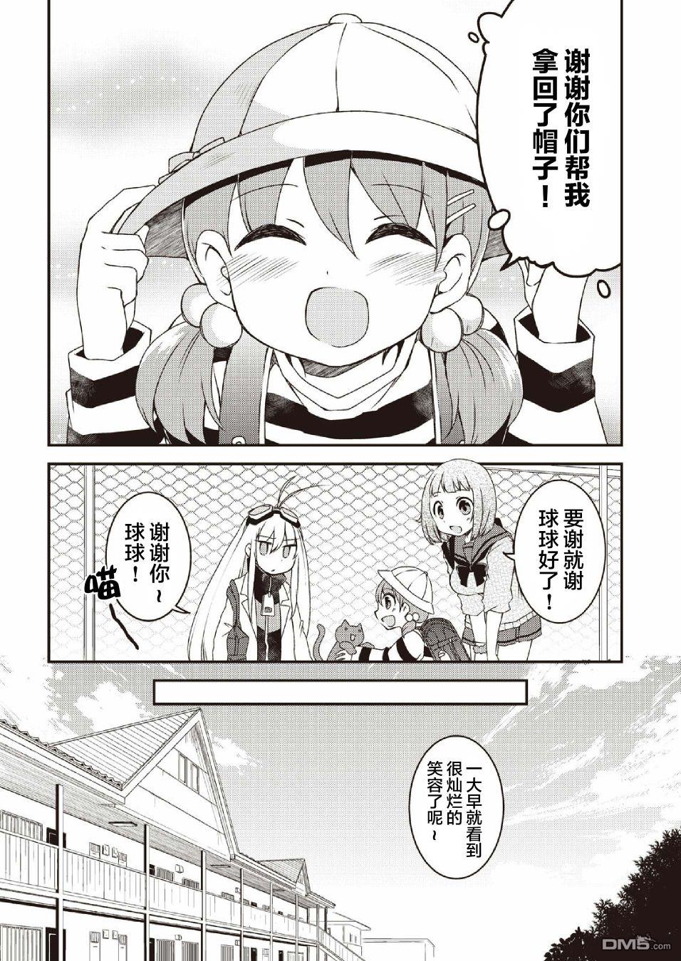 第2話（24P）
