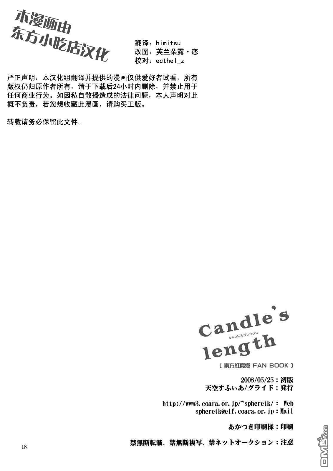 第1話（18P）