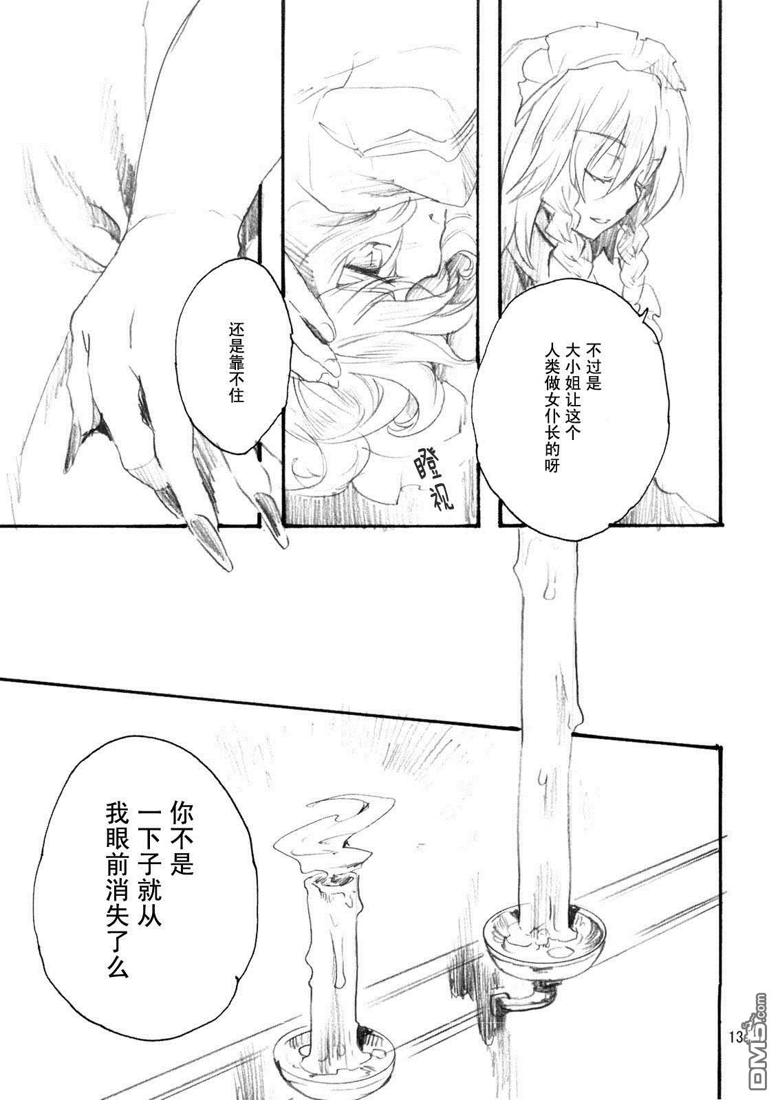 第1話（18P）