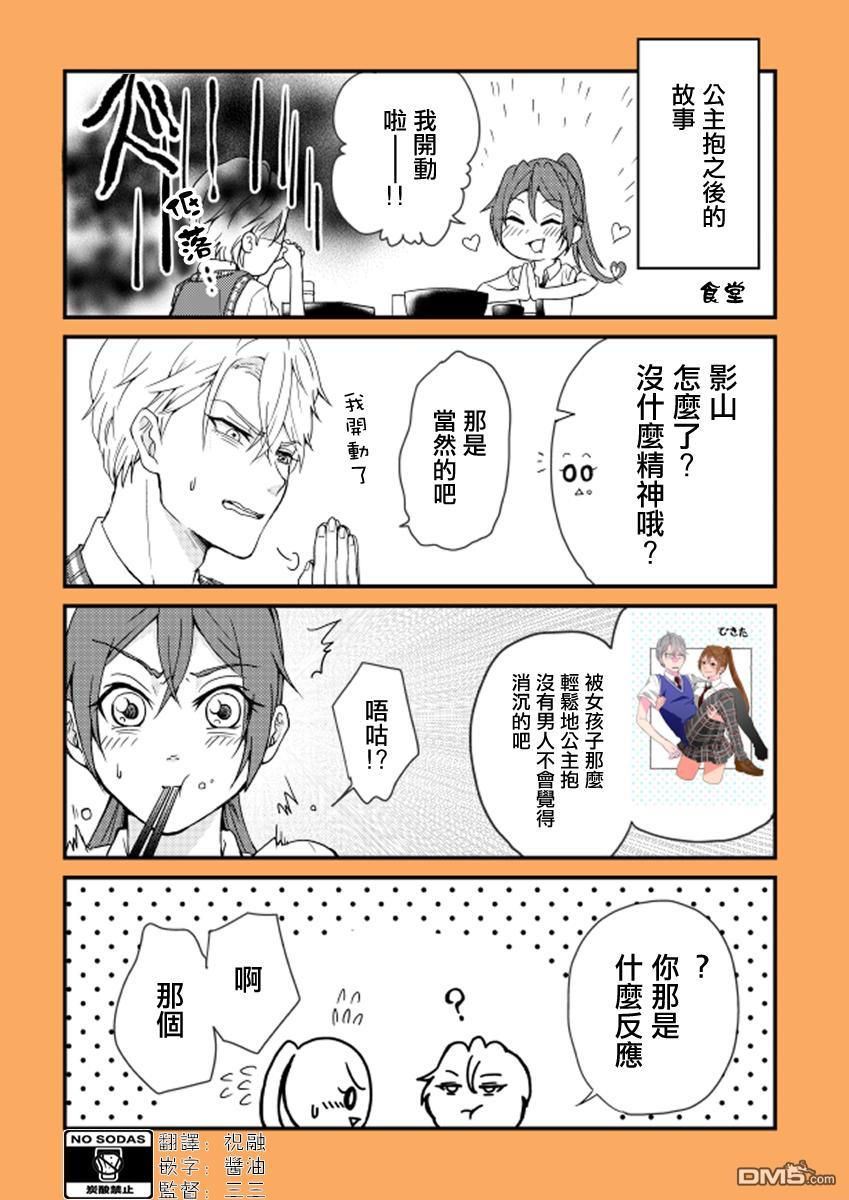 番外01（6P）