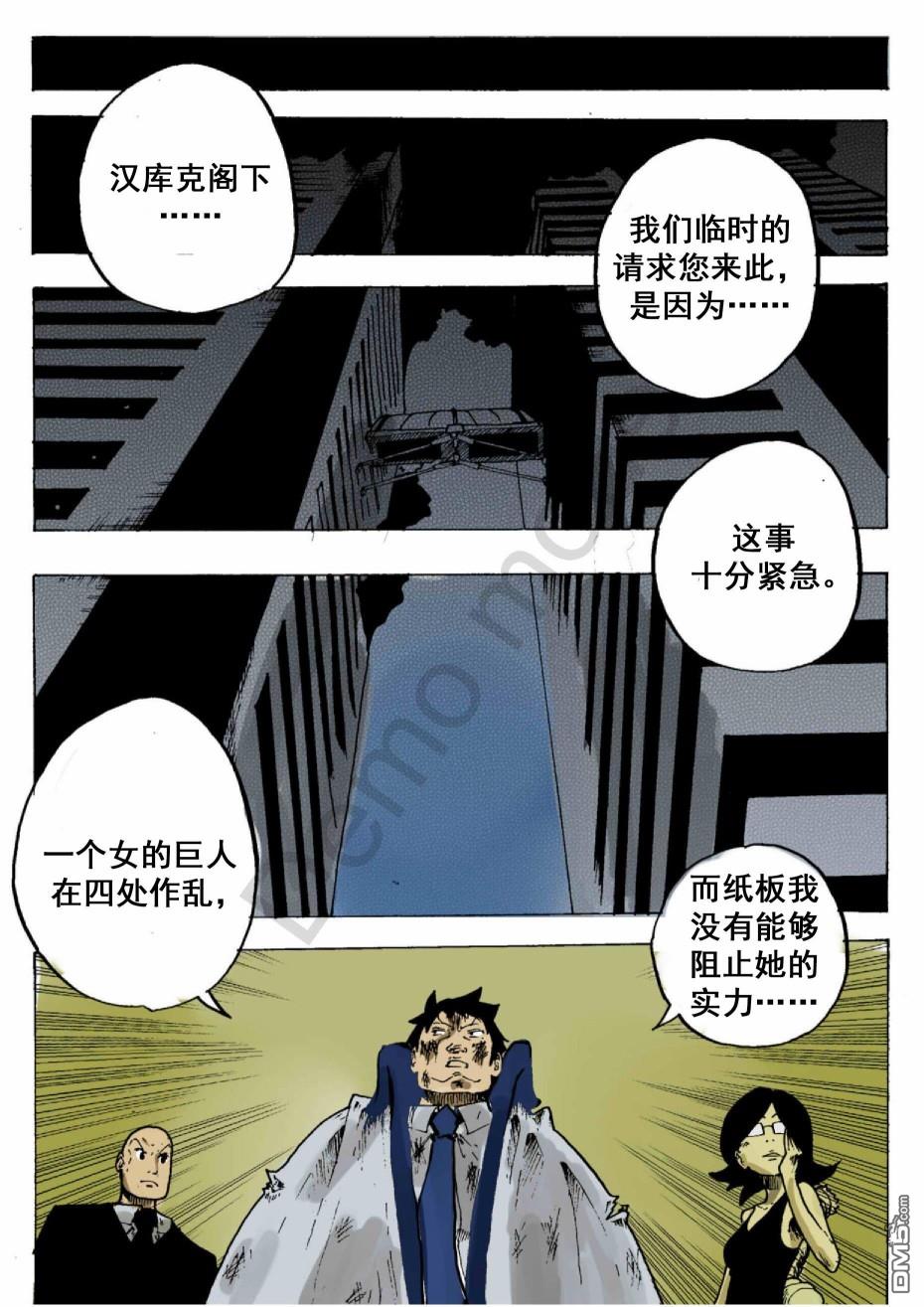 第4話（27P）