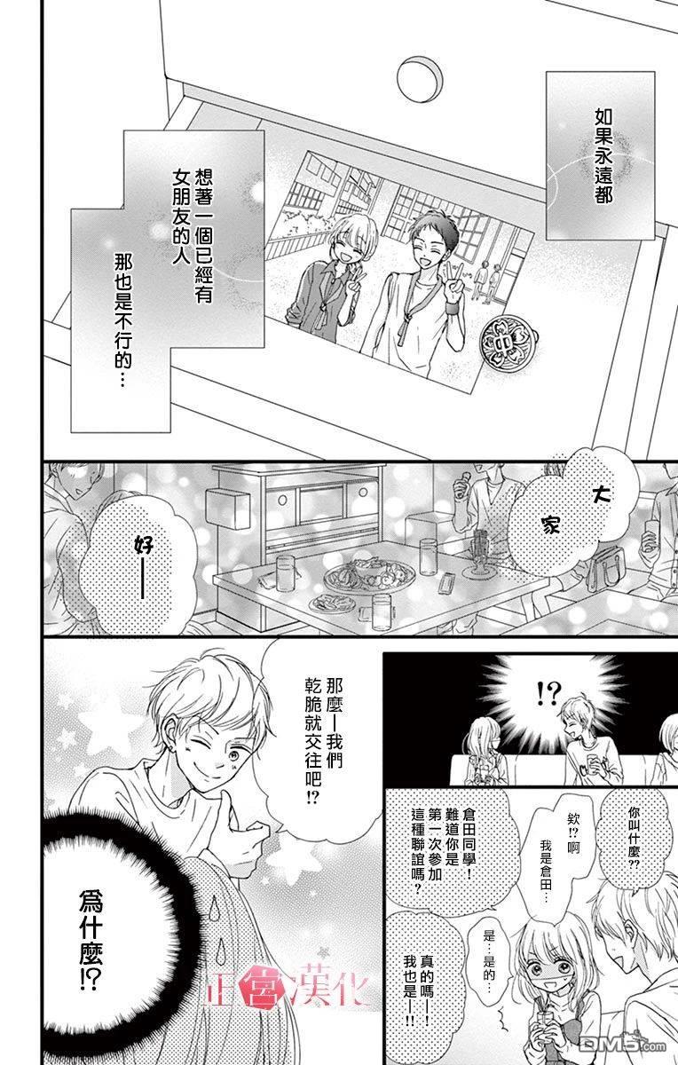 第1話（43P）