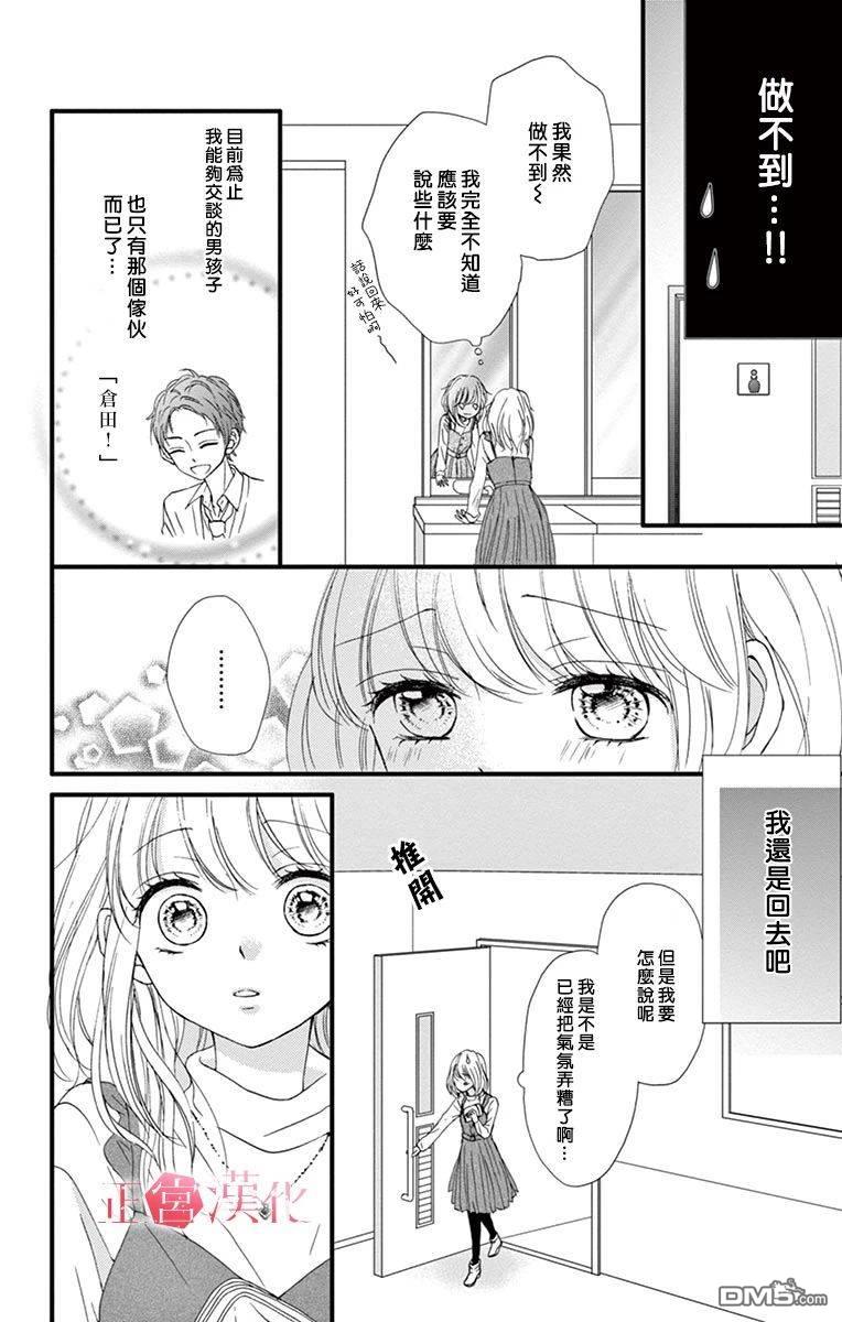 第1話（43P）
