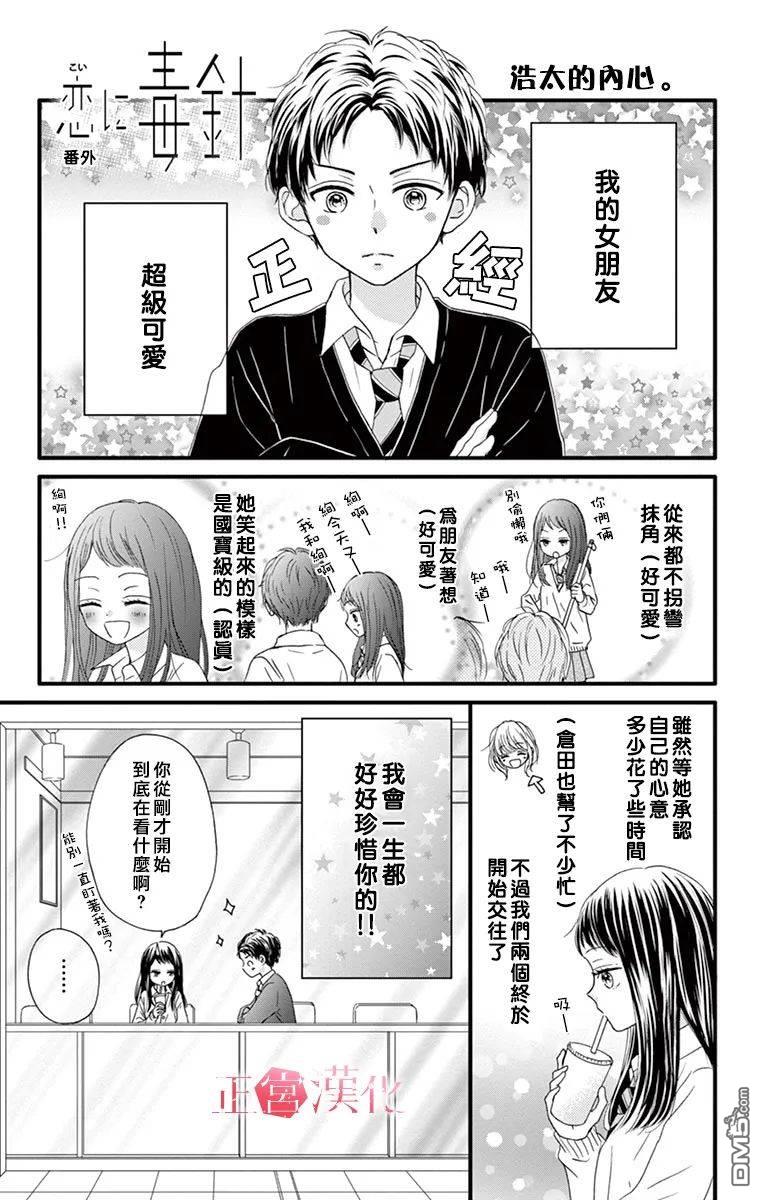 番外01（4P）