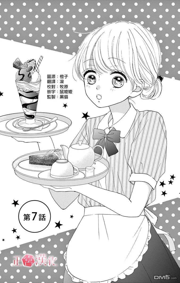 第7話（33P）