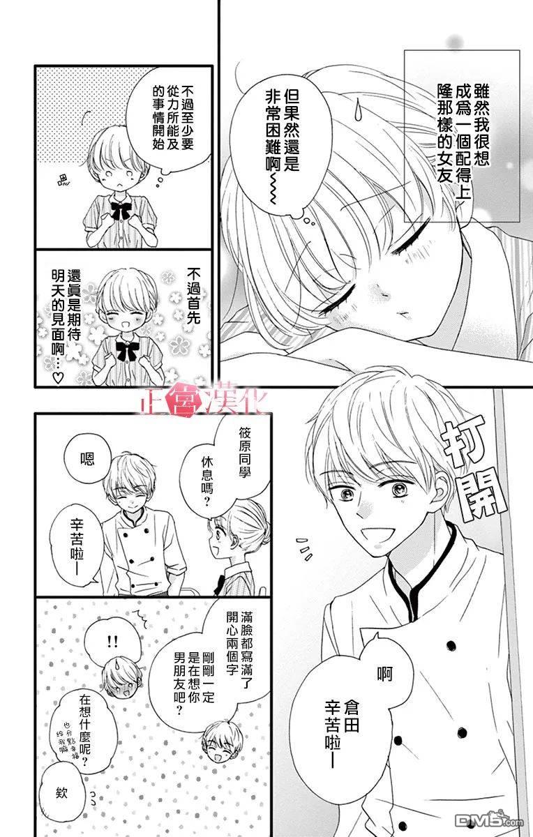 第8話（33P）