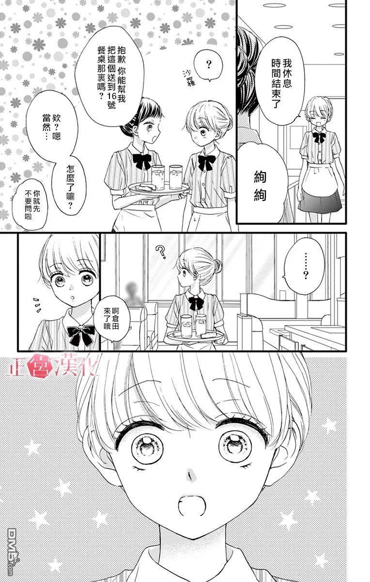 第8話（33P）