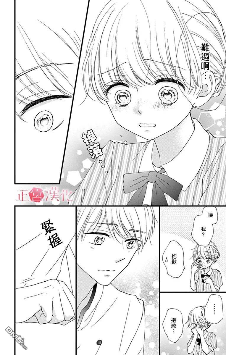 第8話（33P）