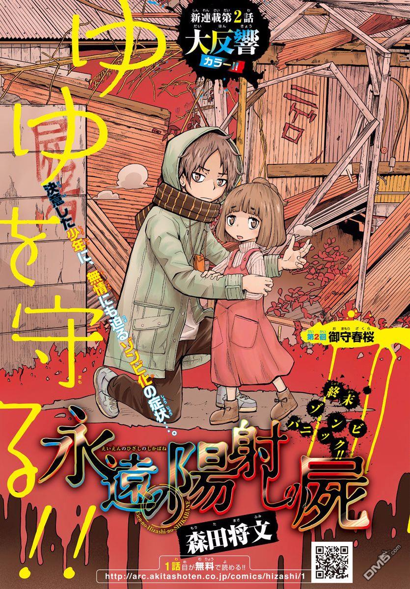 第2話（42P）