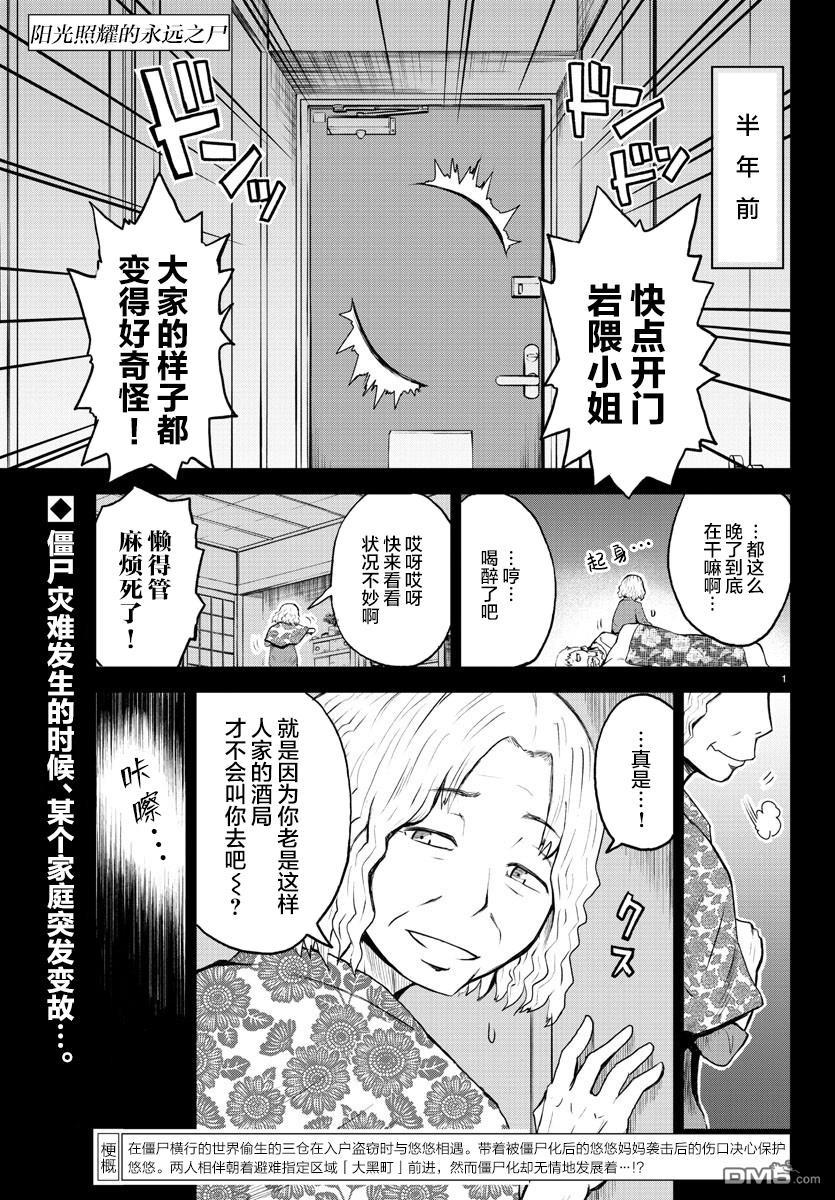 第3話（38P）