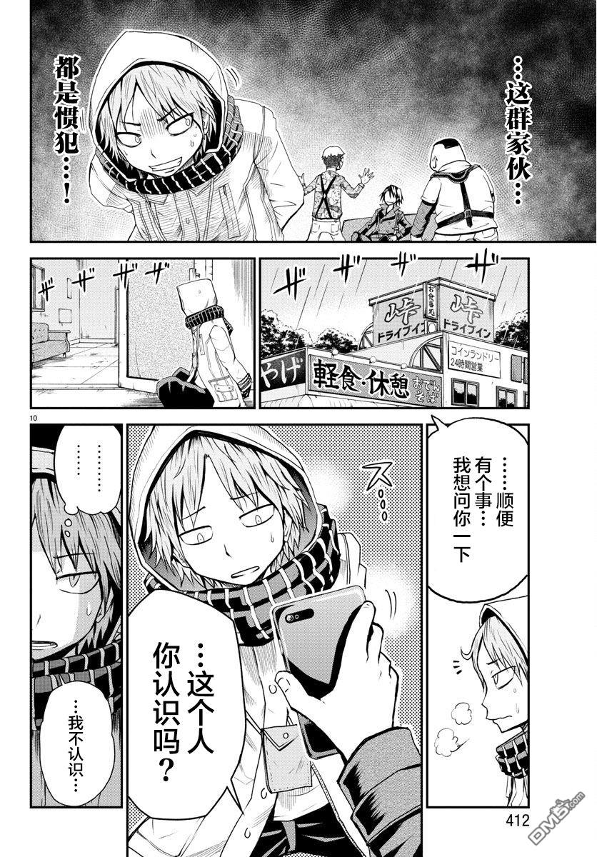 第4話（37P）