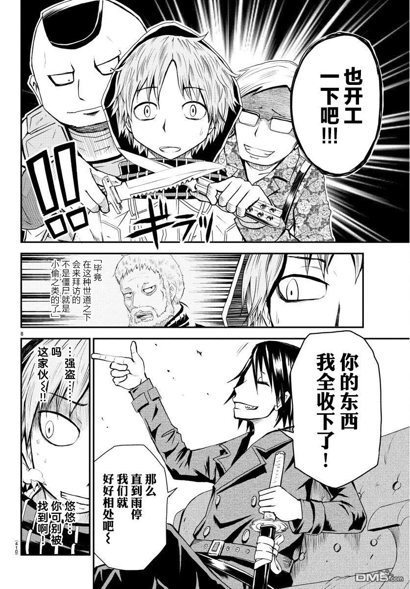 第4話（37P）