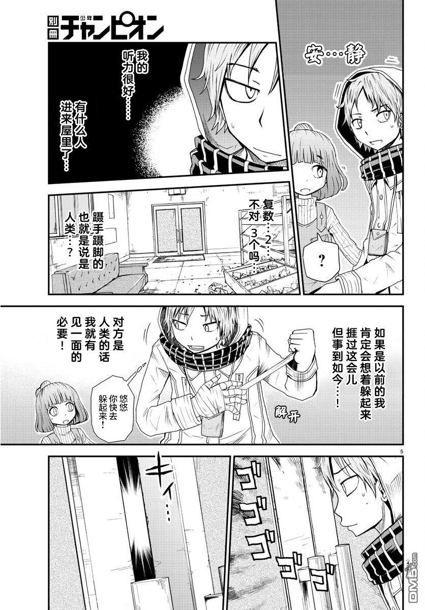 第4話（37P）