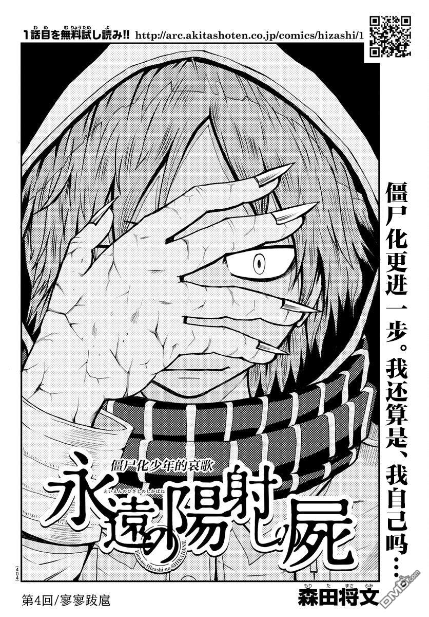 第4話（37P）
