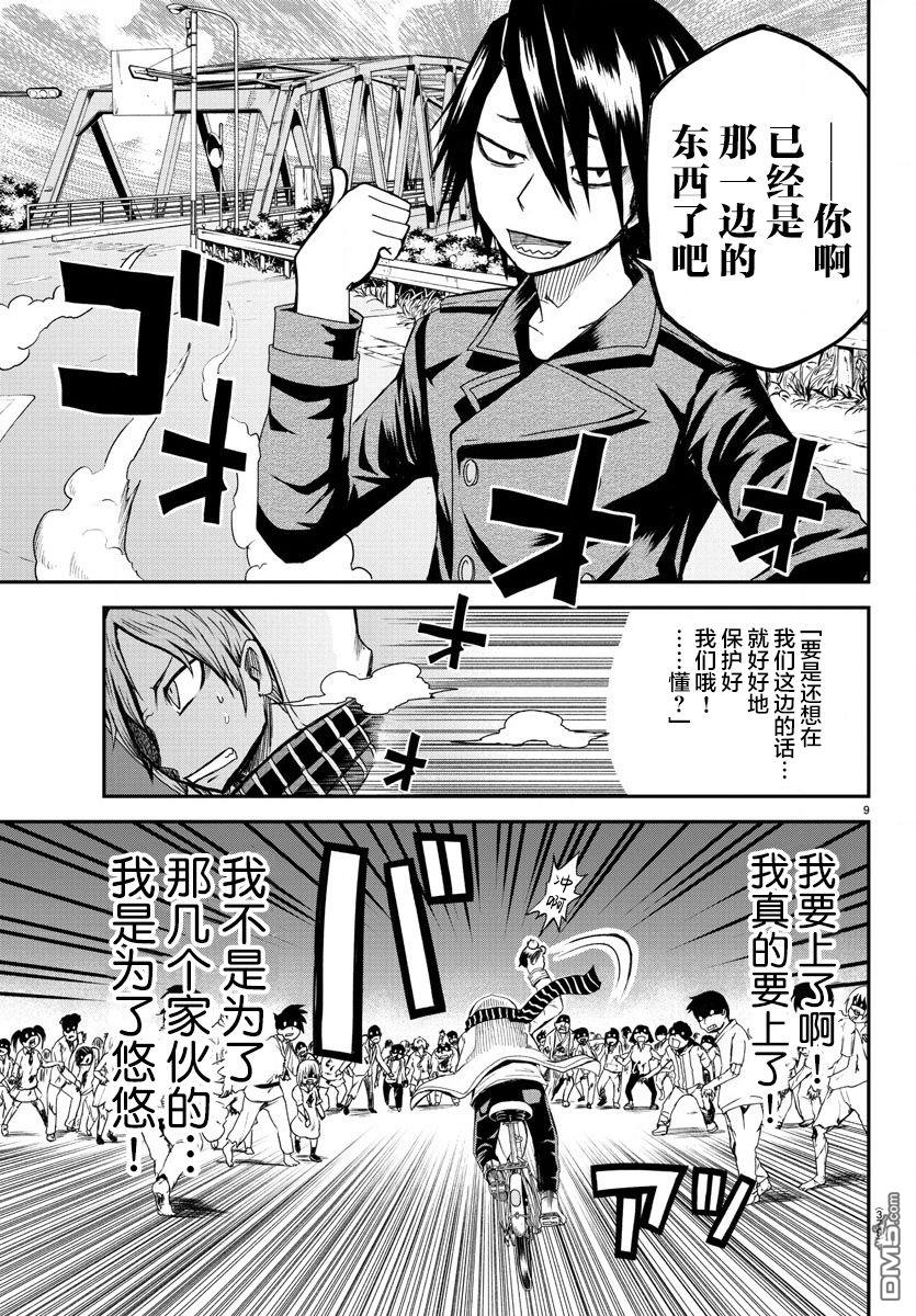第5話（39P）
