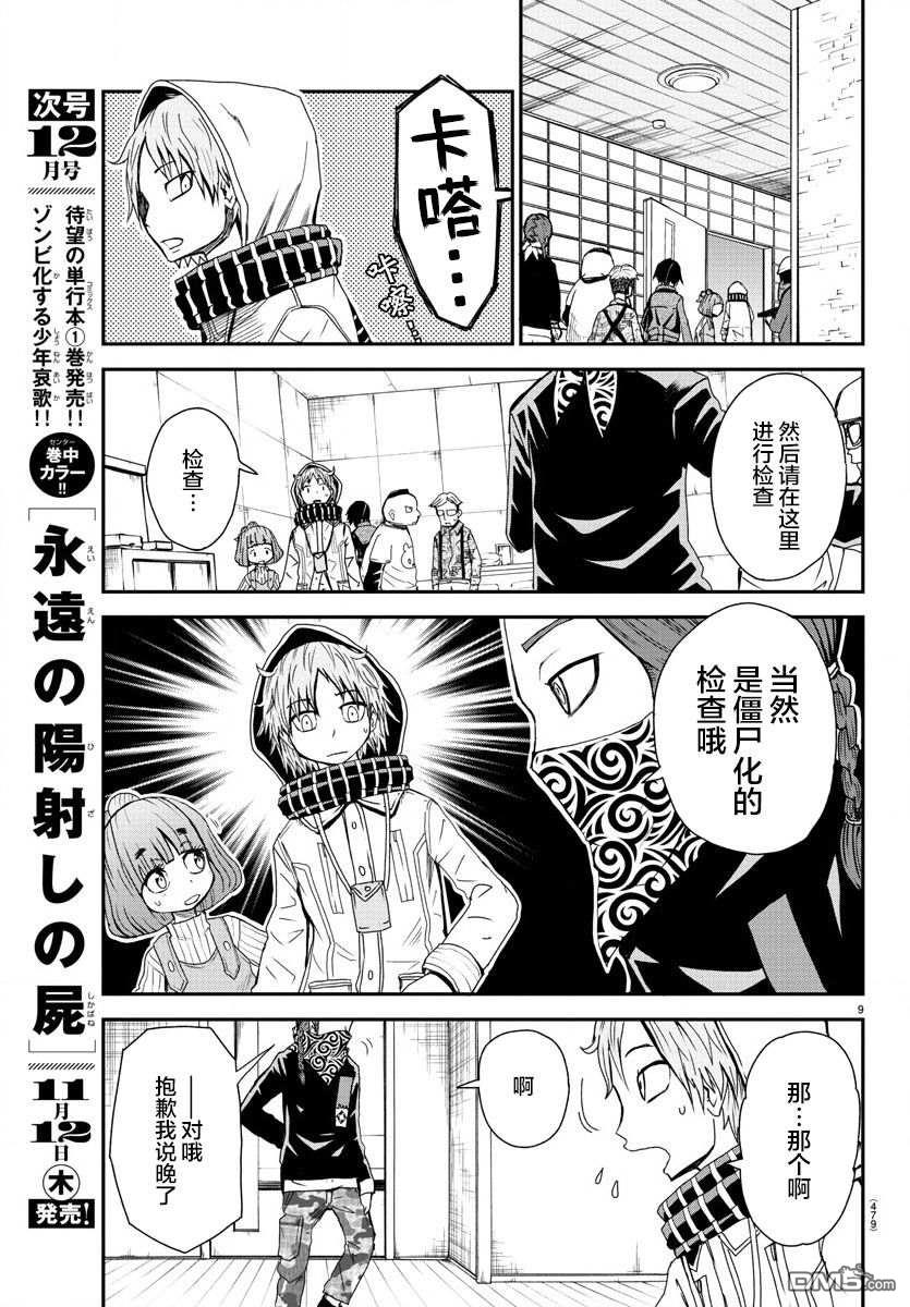 第6話（39P）