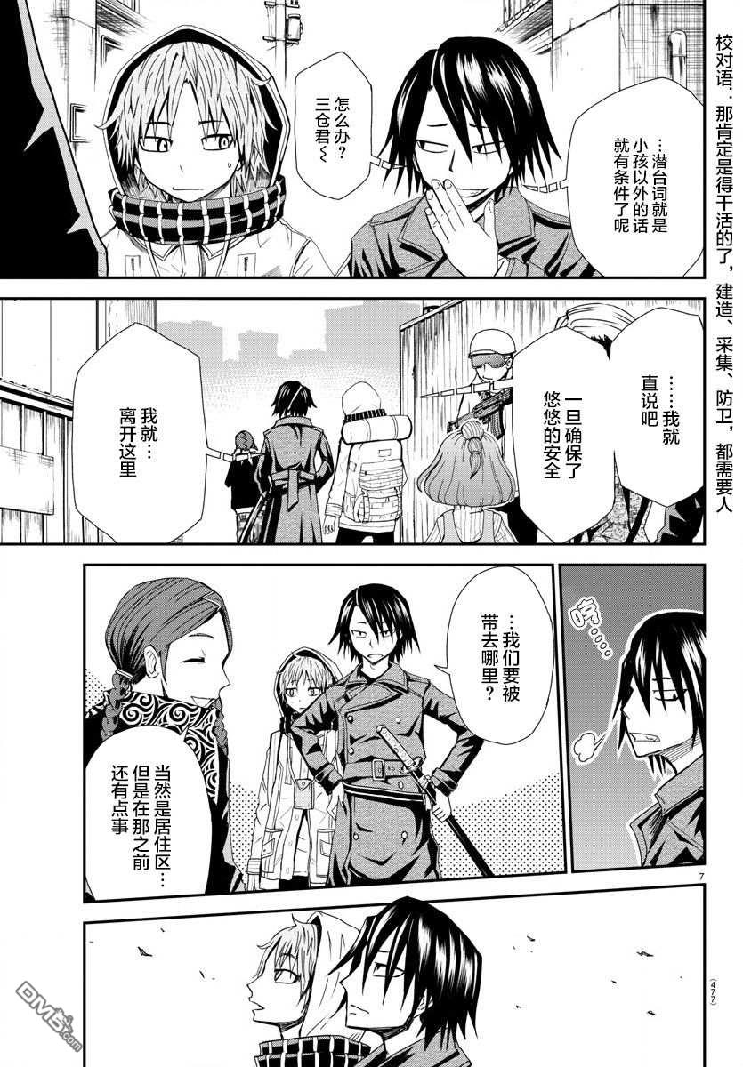 第6話（39P）