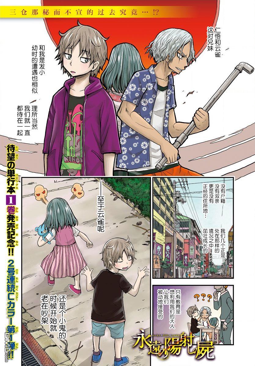 第7話（50P）