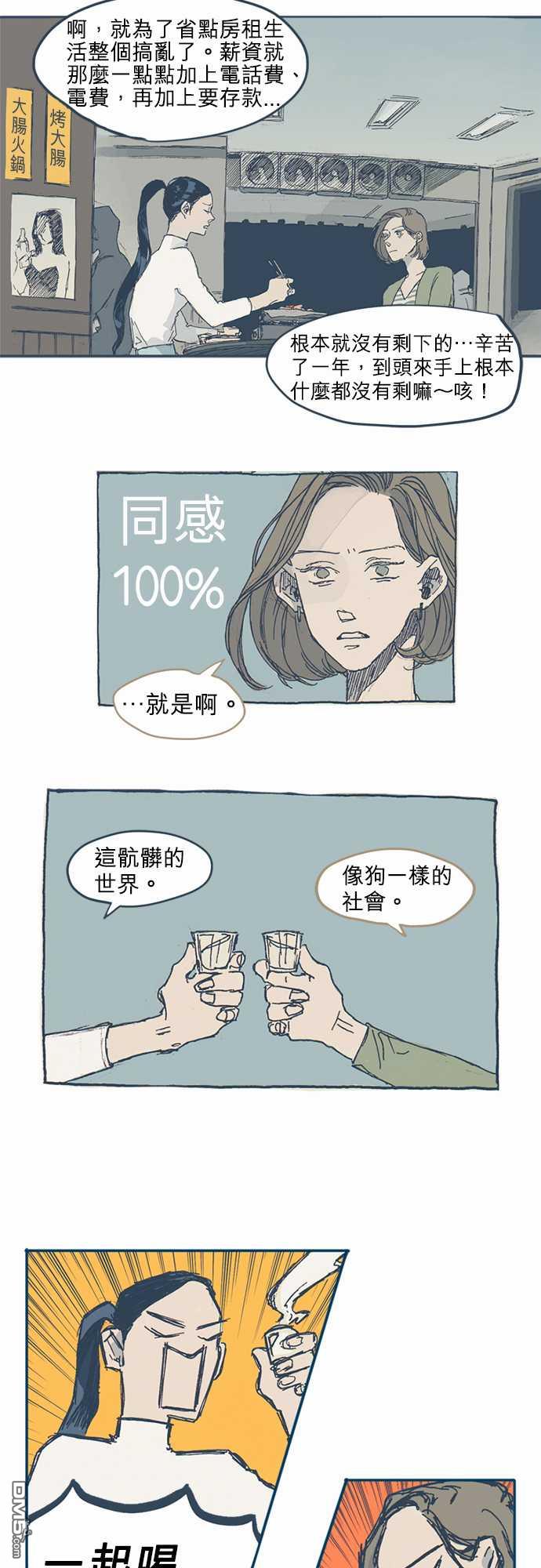 第1話（21P）