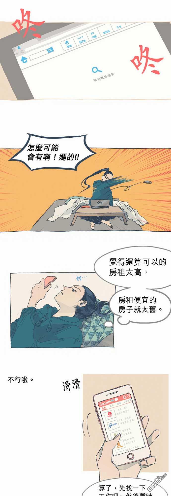 第1話（21P）