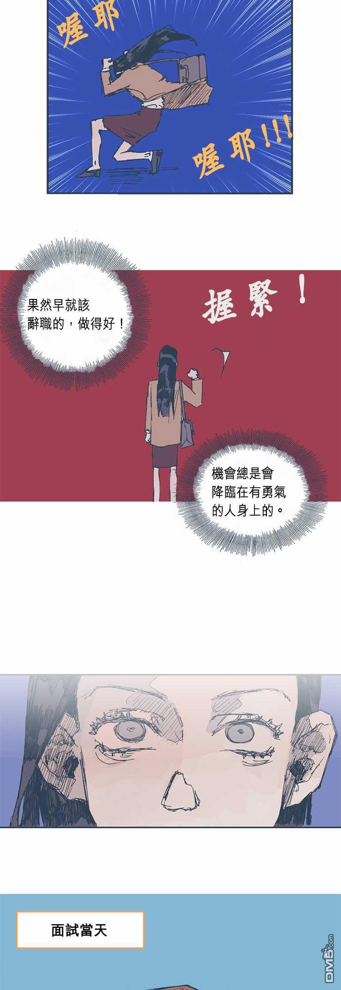第2話（25P）