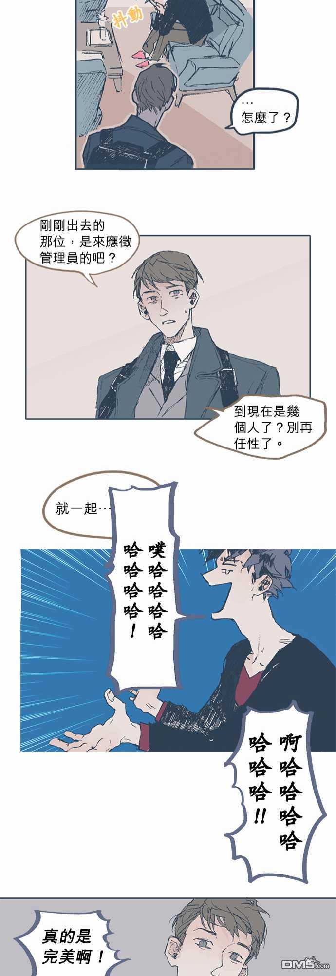 第2話（25P）