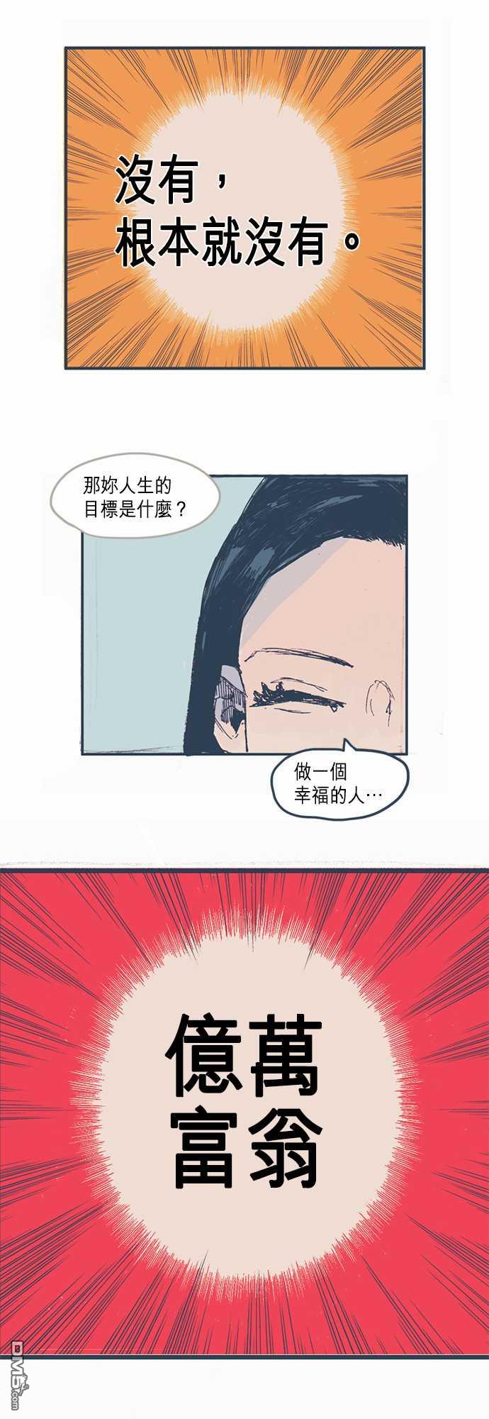 第2話（25P）