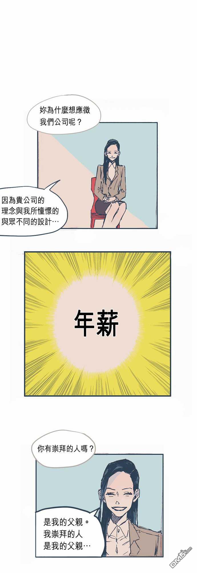 第2話（25P）