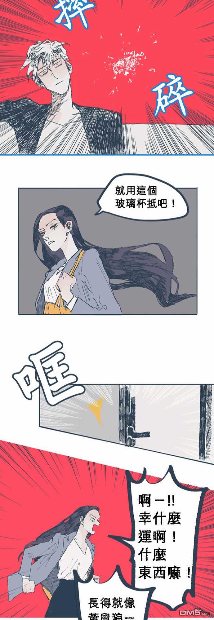 第2話（25P）