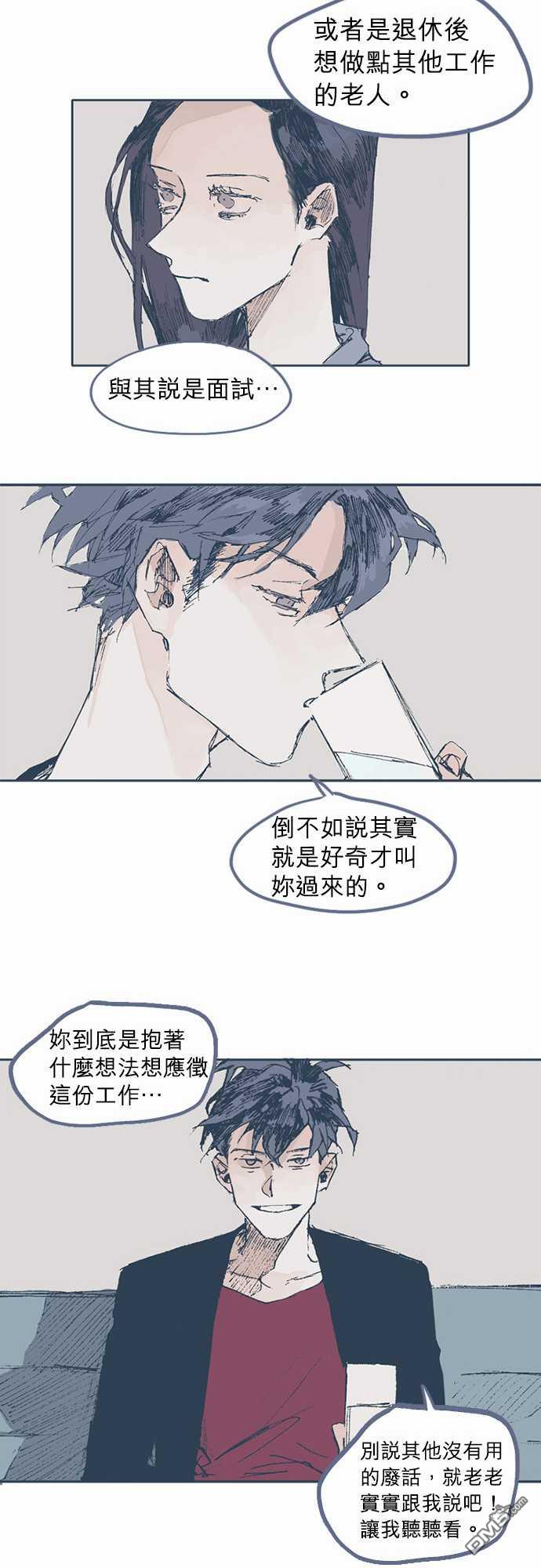 第2話（25P）