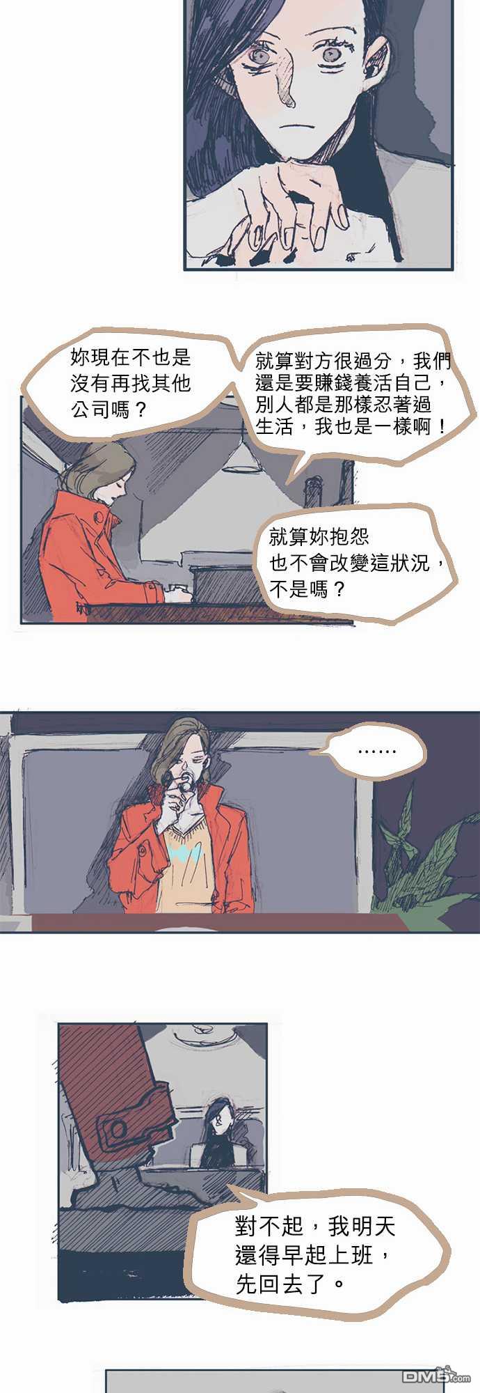 第3話（19P）