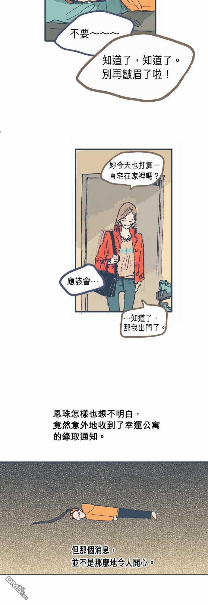第3話（19P）