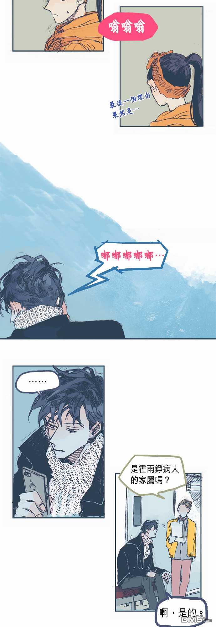 第3話（19P）