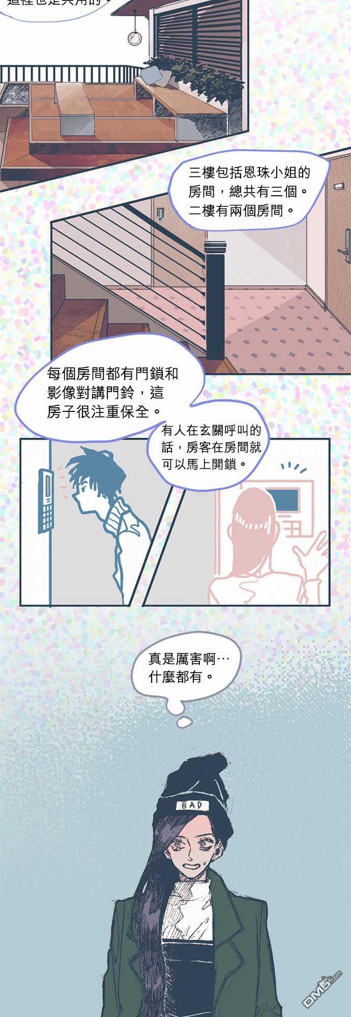 第4話（21P）