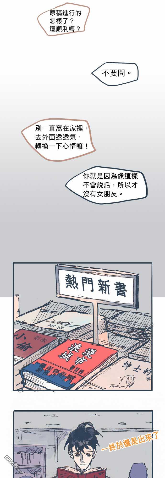 第6話（18P）