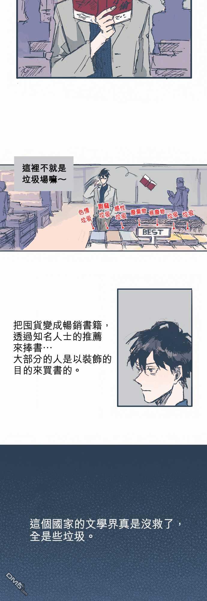 第6話（18P）