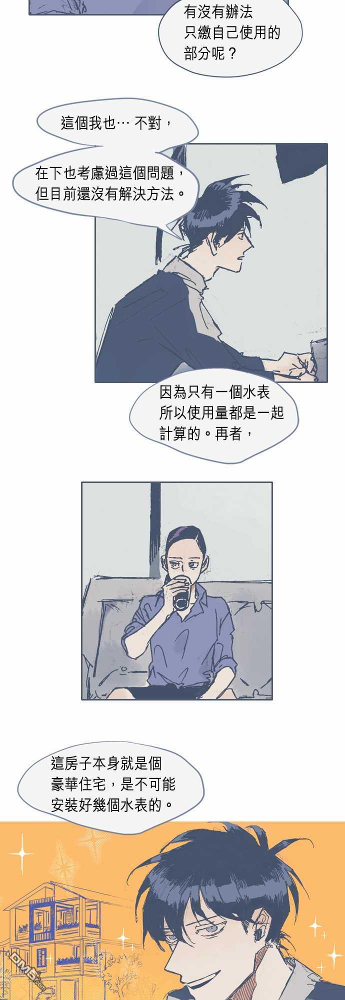 第9話（20P）