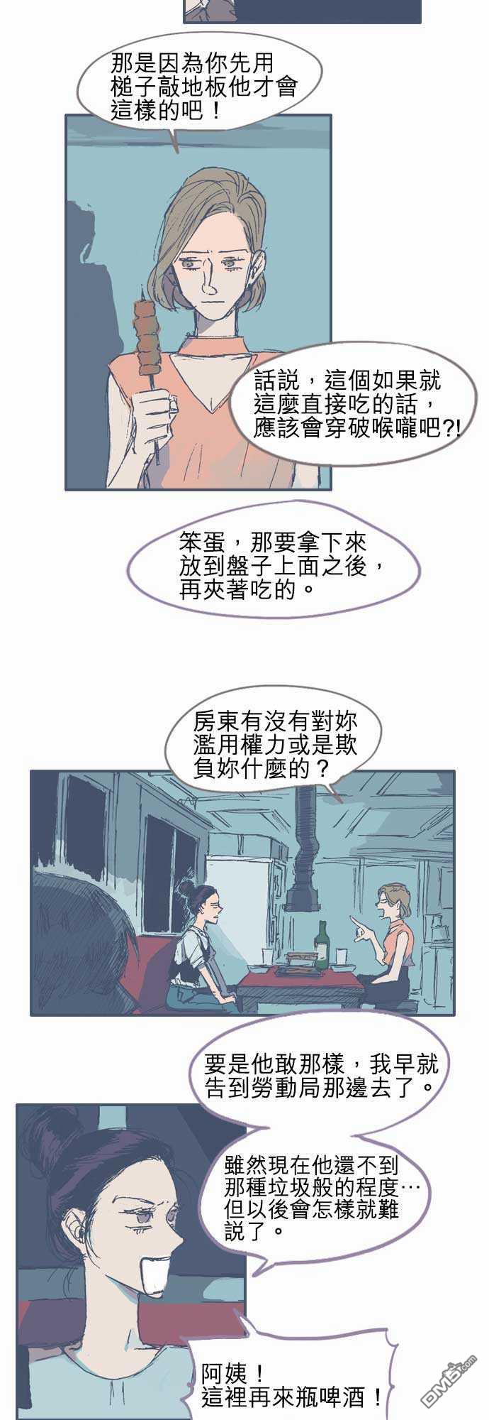 第11話（21P）