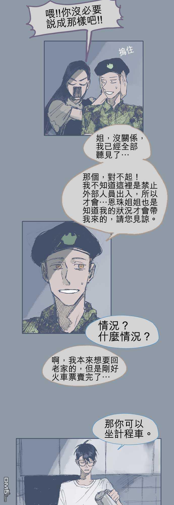 第13話（29P）