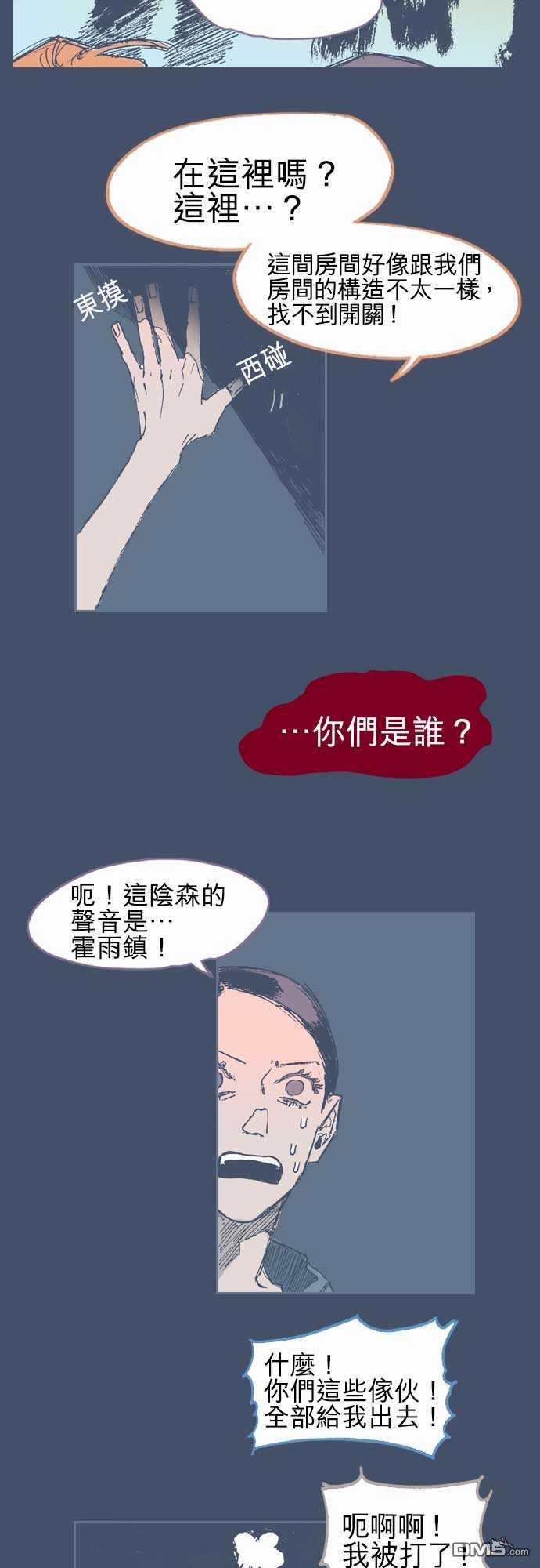 第14話（25P）