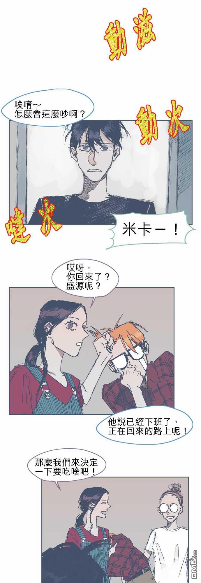 第16話（26P）