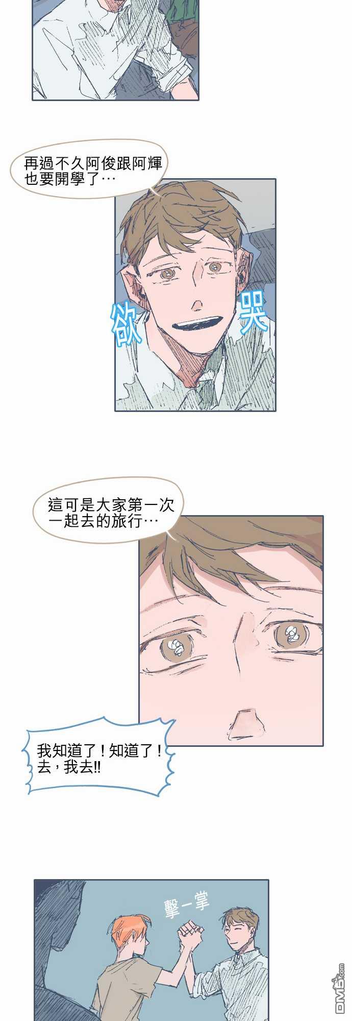 第18話（24P）